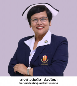 นางสาวตันติมา ด้วงโยธา