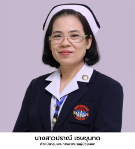 นางสาวปราณี เชษขุนทด