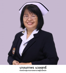 นางนภาพร นวลสุทธิ์