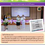 พิธีมอบรางวัลงานมหกรรมคุณภาพ ประจำปี 2563