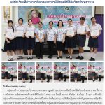 มอบประกาศนียบัตรแก่นักเรียนที่ผ่านการสังเกตและการมีทัศนคติที่ดีต่อวิชาชีพพยาบาล