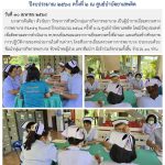กิจกรรมการเยี่ยมตรวจทางการพยาบาล (Nursing Round) ปีงบประมาณ 2568 ครั้งที่ 2 ณ ศูนย์บำบัดยาเสพติด