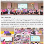 ประชุมพยาบาลวิชาชีพ ประจำเดือนเมษายน พ.ศ.2568
