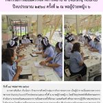 กิจกรรมการเยี่ยมตรวจทางการพยาบาล (Nursing Round) ปีงบประมาณ 2568 ครั้งที่ 2 ณ หอผู้ป่วยหญิง 6