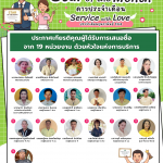 ดาวประจำเดือน กุมภาพันธ์ 2569