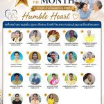 STAR OF THE MONTH ดาวประจำเดือนเมษายน 2569